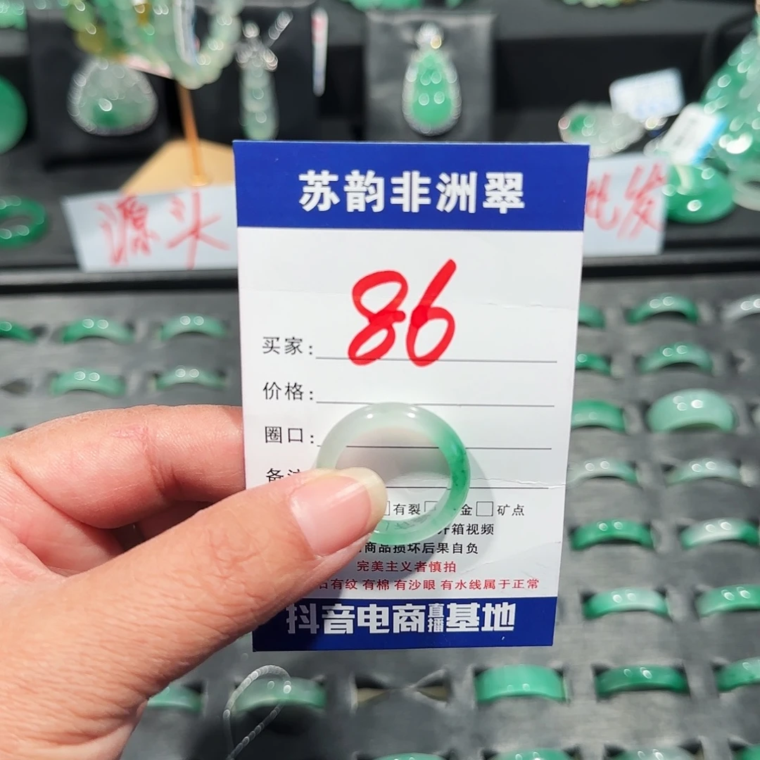 石英质玉（非洲翠）未镶嵌戒指
