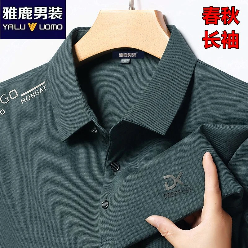 雅鹿男装春秋季高档无痕男士长袖T恤翻领纯色POLO衫中年休闲上衣