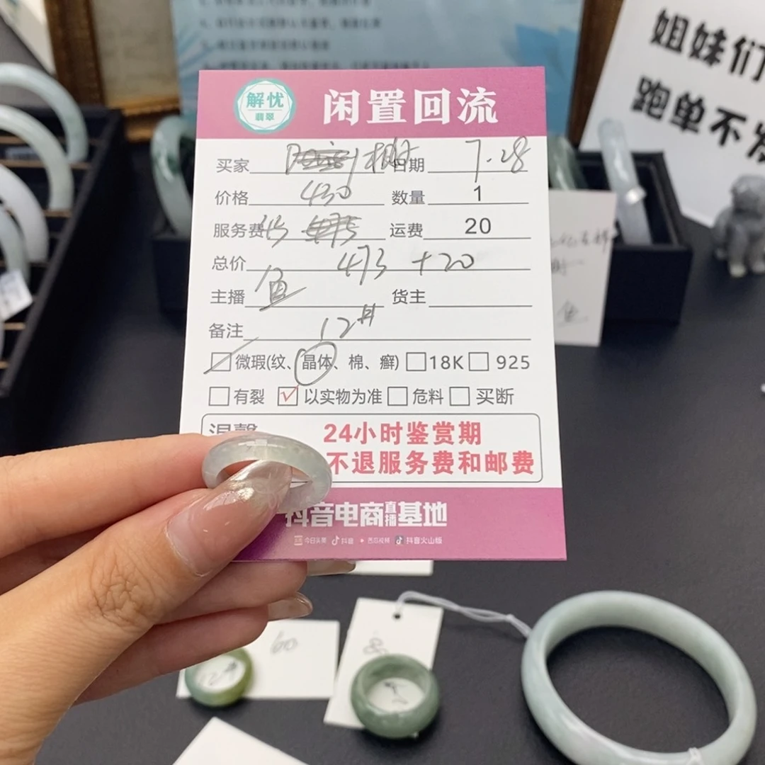 翡翠戒圈未镶嵌柚***了