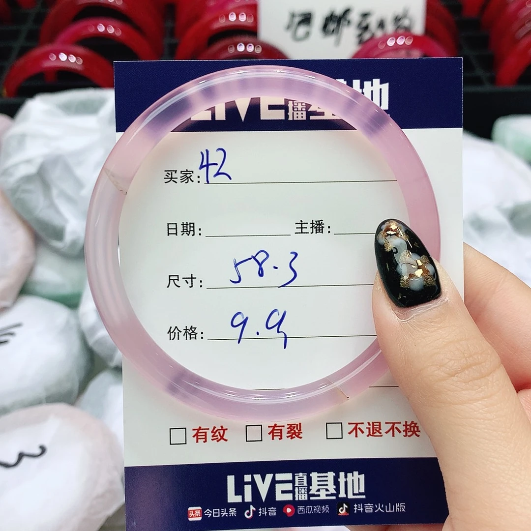玛瑙/玉髓未镶嵌手镯42