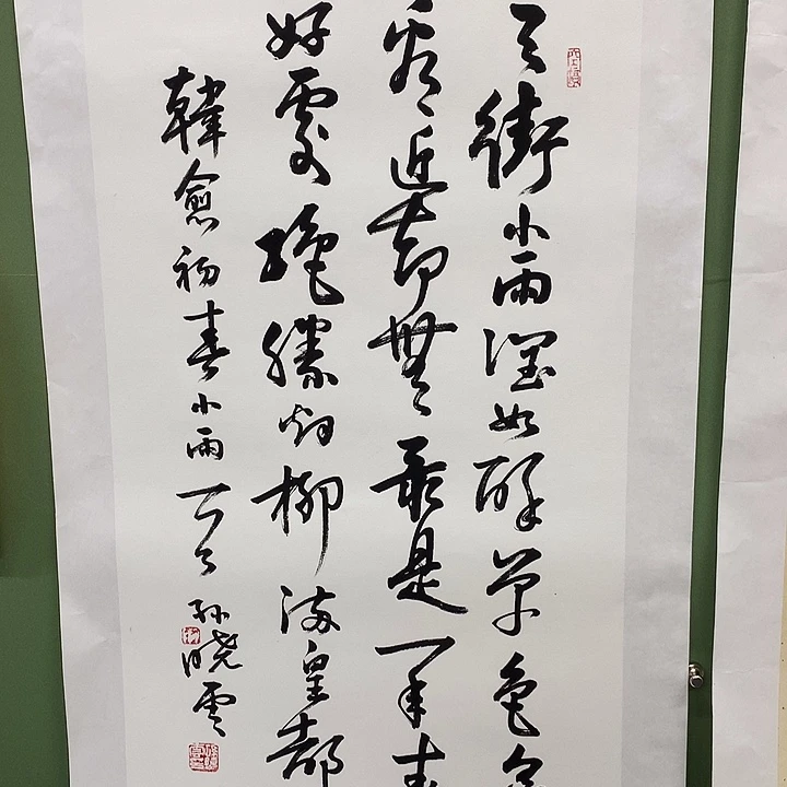 竖款精品书法作品宣