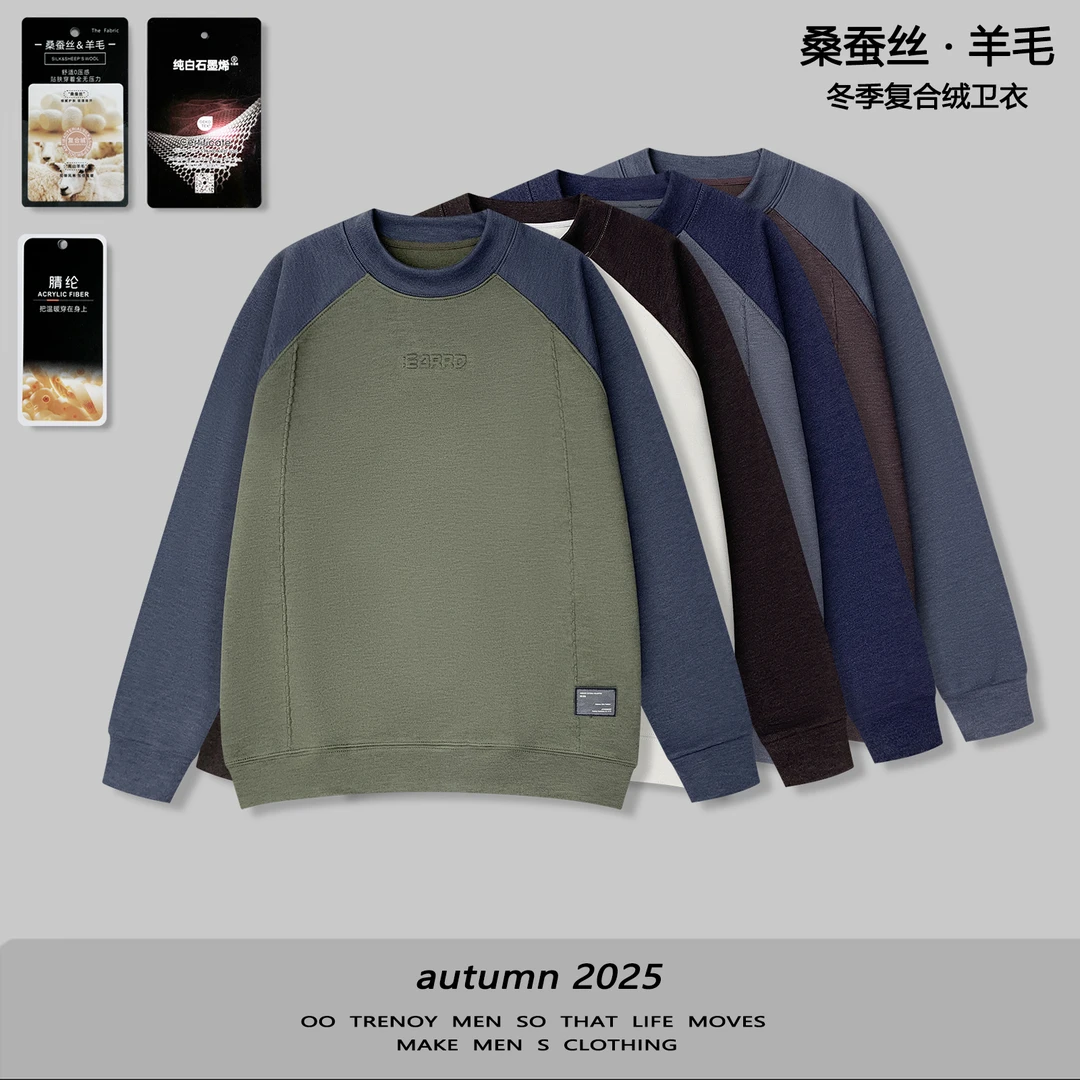 冬季石墨烯蓄热保暖绵羊毛桑蚕丝休闲打底钢印拼色插肩袖卫衣156