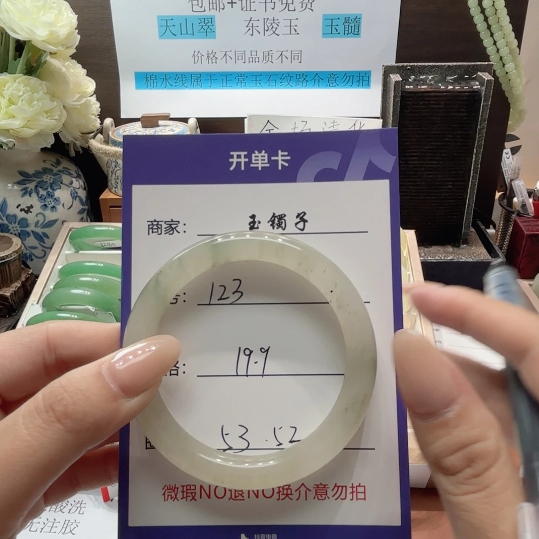 石英岩玉未镶嵌手镯123