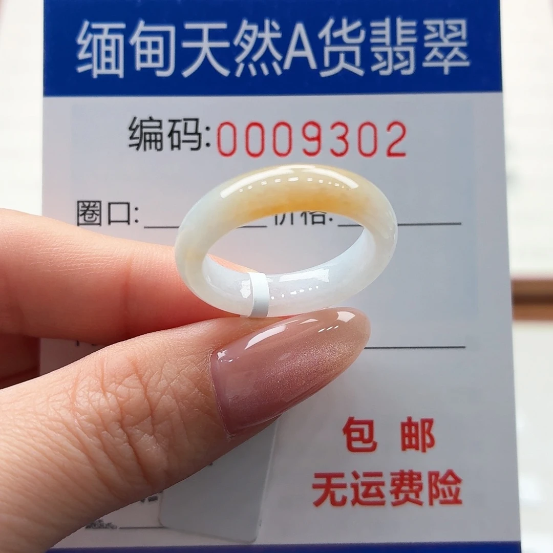 未镶嵌戒指翡翠天然缅甸A货翡翠圈口17 福利
