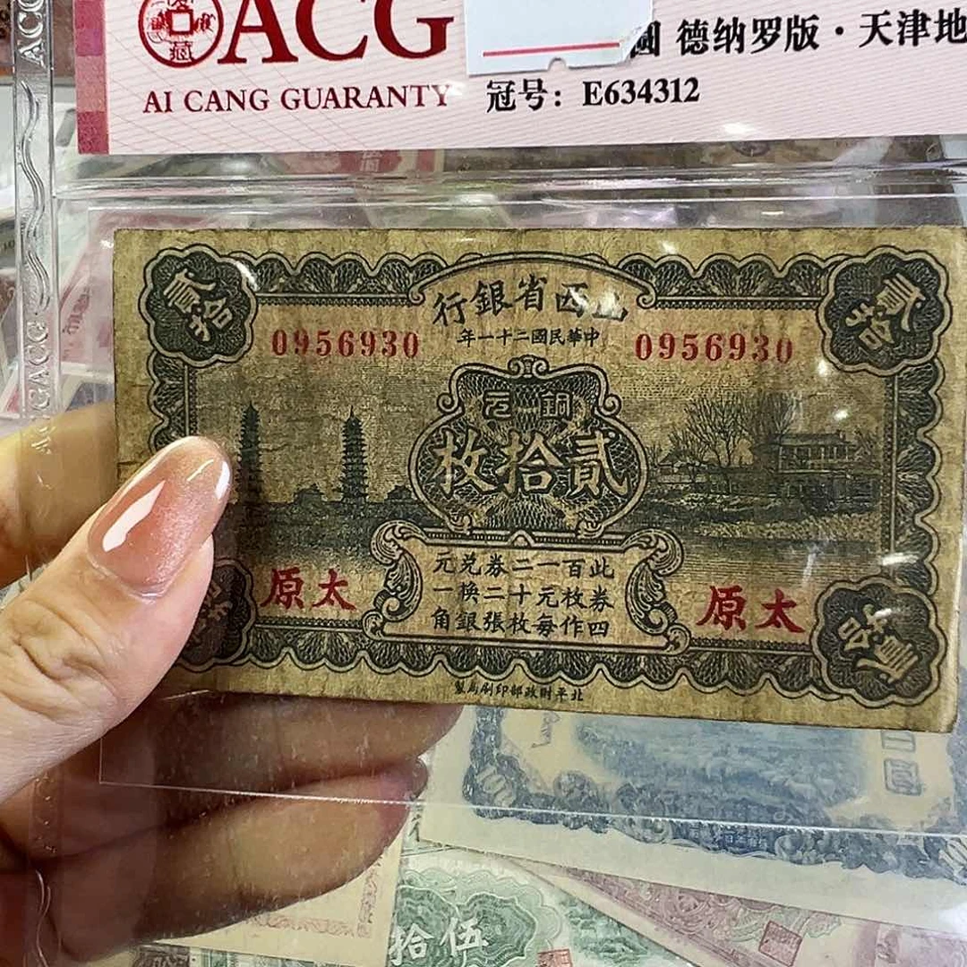 乐***王退市老纸币品相如图