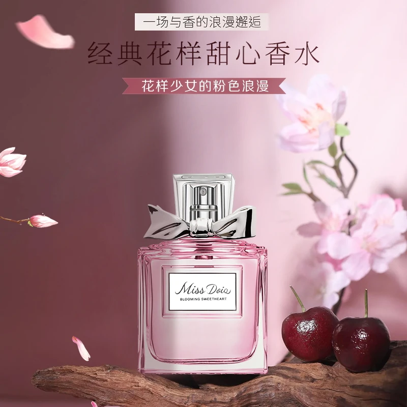 50ml大牌正品花漾甜心经典清新淡香女士留香女人持久香水