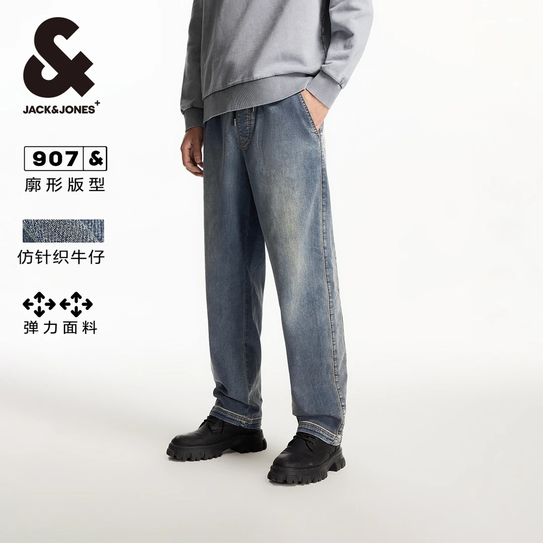 杰克琼斯春季新款男款裤子宽松仿针织阔腿牛仔裤高级感穿搭