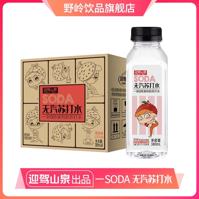 【超级推荐官专属】迎驾山泉无汽苏打水饮料380ml*6瓶