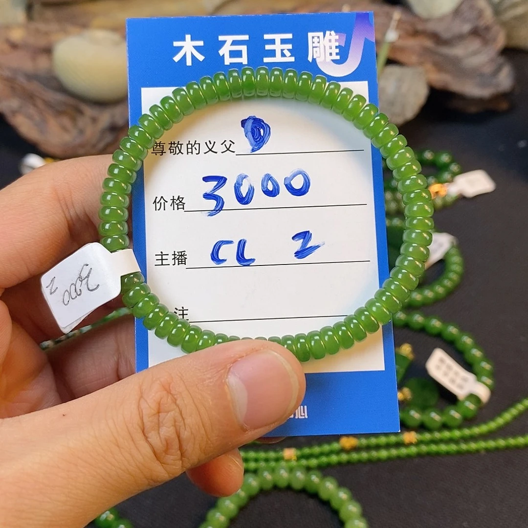 颈饰未镶嵌和田玉一**六