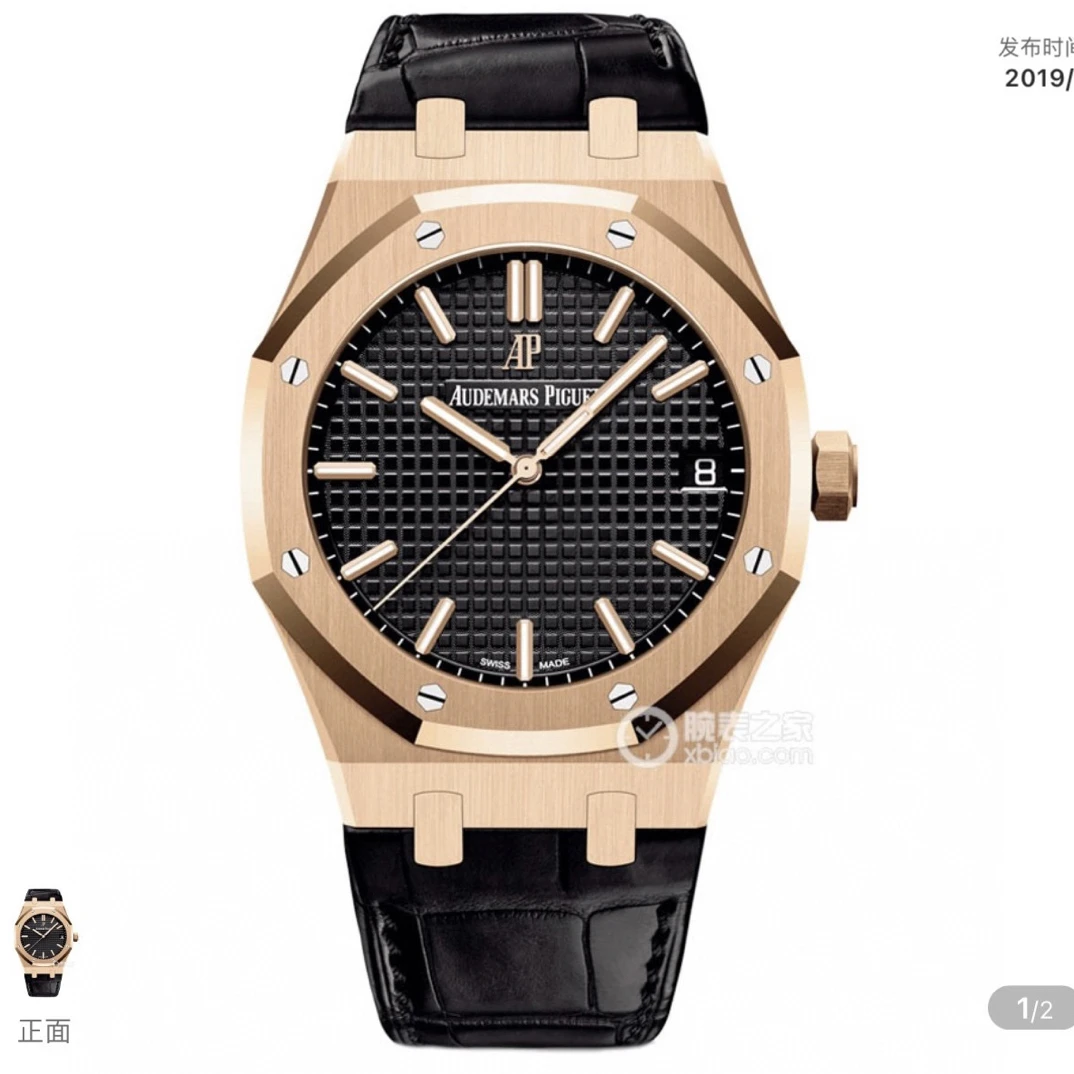 99新 Audemars Piguet/爱彼 爱彼15500or黑盘19年全套