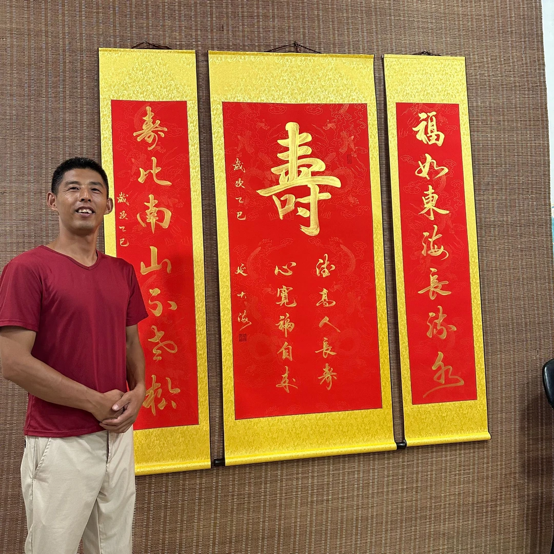 中堂《寿》延大海手写书法行书作品装裱卷轴堂屋客厅挂画对联祝寿送