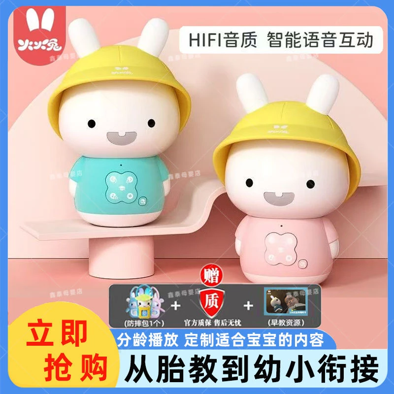 新疆西藏包邮火火兔早教机智能播放器国学耳朵启蒙儿童益智讲故事