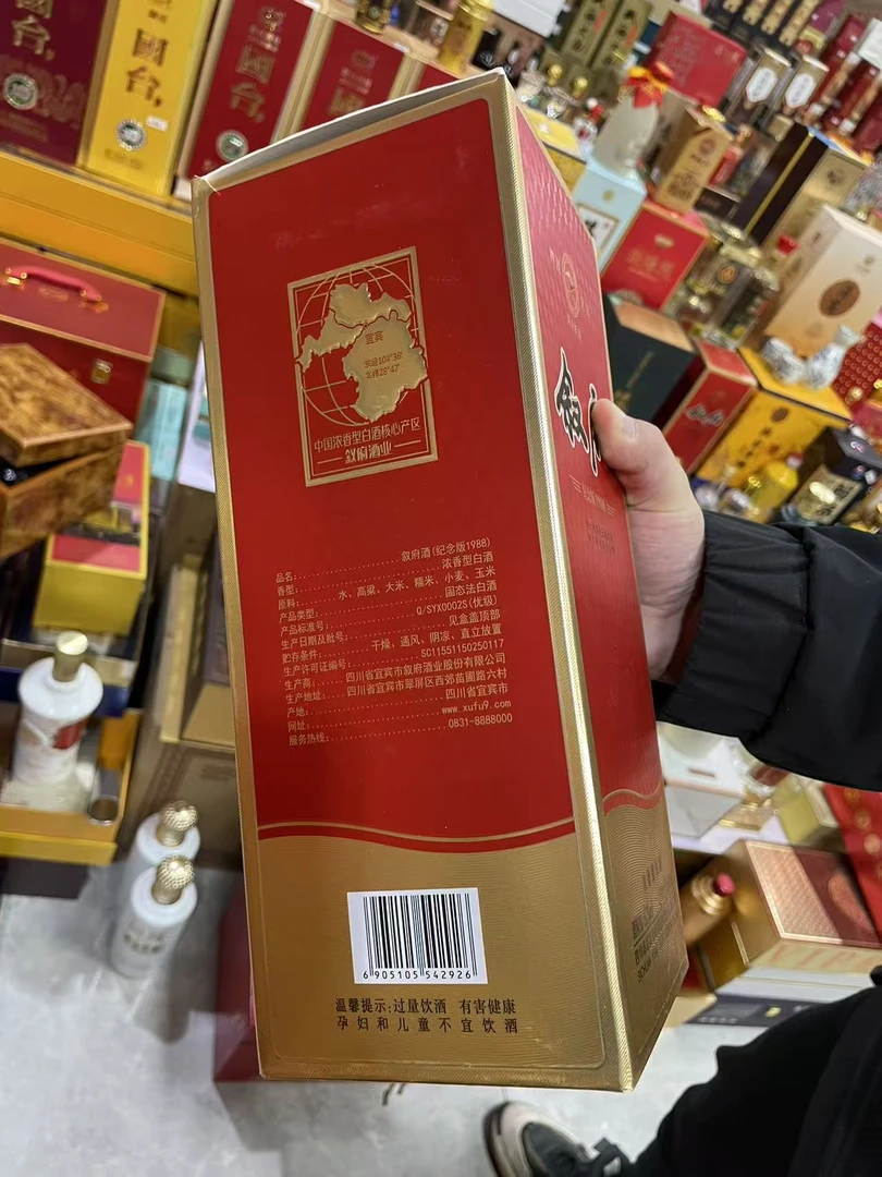 孤品杂款白酒纸盒子礼盒 红 色酒盒破损xf