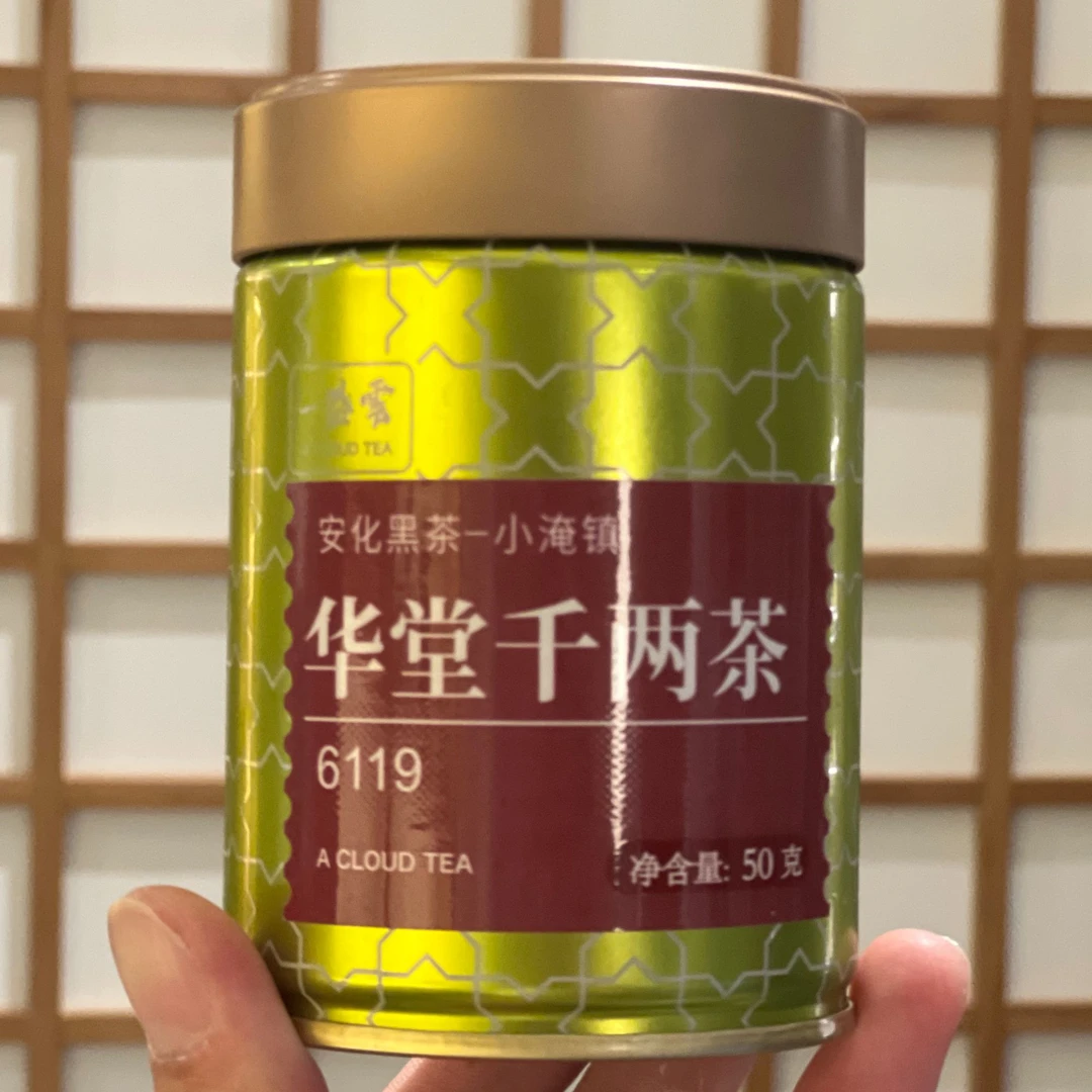 一盏云-2013年华堂千两茶50g*112991898