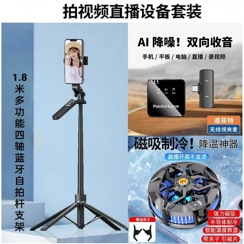 【小倩老师陪跑】谱菲特 设备套装声卡领夹麦系列拍视频直播设备
