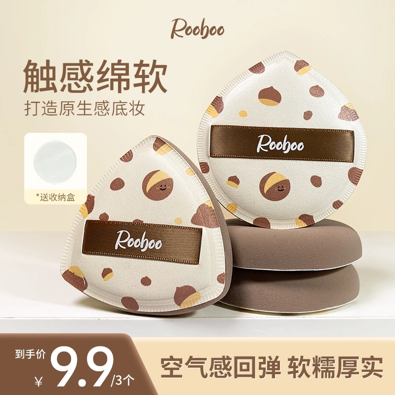 【9点9到手3盒】栗子粉扑棉花糖气垫粉底液专用超软不吃粉气垫粉扑