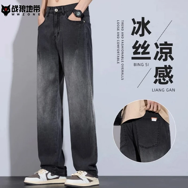 冰丝牛仔裤男士夏季裤子薄款潮牌宽松直筒天丝春夏渐变休闲长裤子