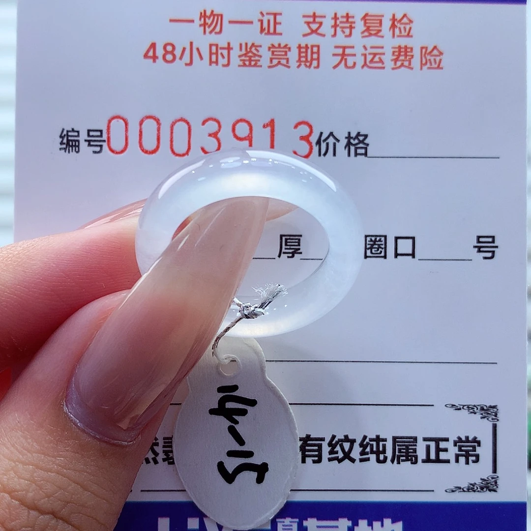 翡翠未镶嵌戒指翡翠