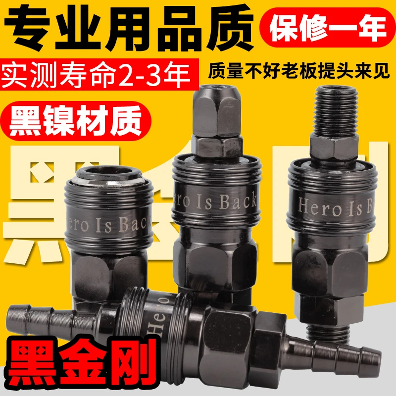 黑金刚镀镍C式气动工具气管空压机自锁快接头快插快速接头