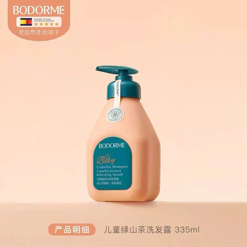 BDM宝贝儿童绿山茶洗发水专用洗头膏洗发露