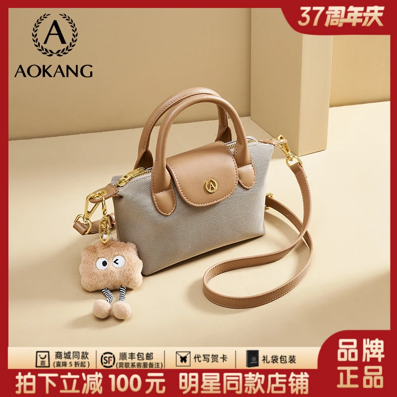 奥康2025高级质感洋气小包包女包休闲斜挎手拎包包新款小方包3425
