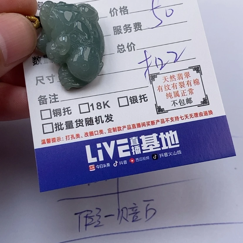 【闪购商品】翡翠颈饰未镶嵌-****o11111111111