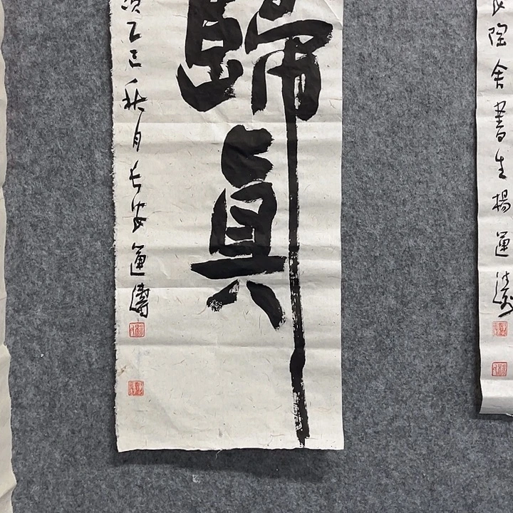 书法杨运涛书法作品