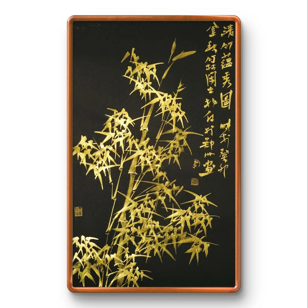 《清竹蕴秀图》金墨竹（约两平尺  未装框）