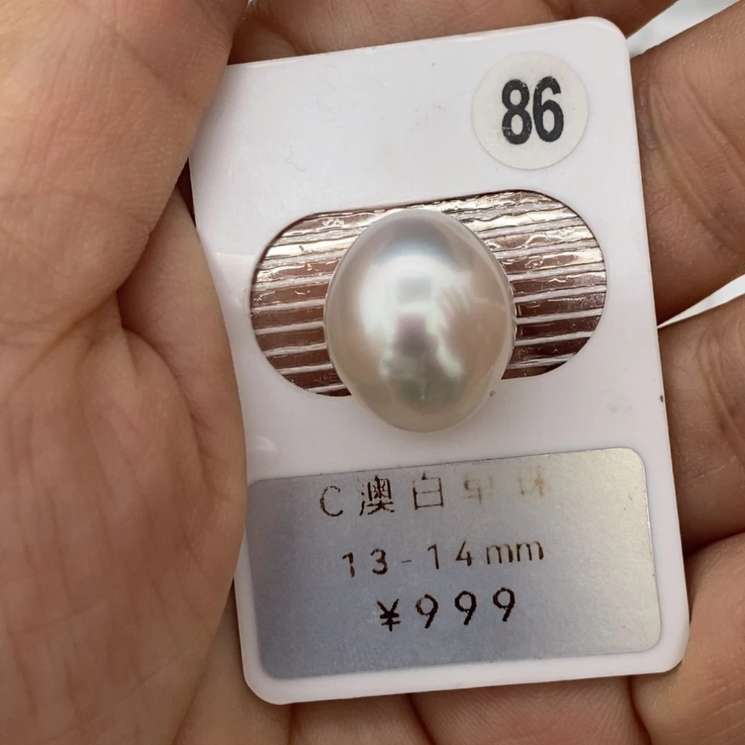 定制海水珍珠未镶嵌裸珠澳白珍珠 冷白13.8