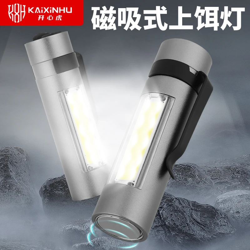 磁吸式夜钓上饵灯钓鱼拉饵盘夜钓灯充电饵料灯拉饵灯换饵灯饵盘灯