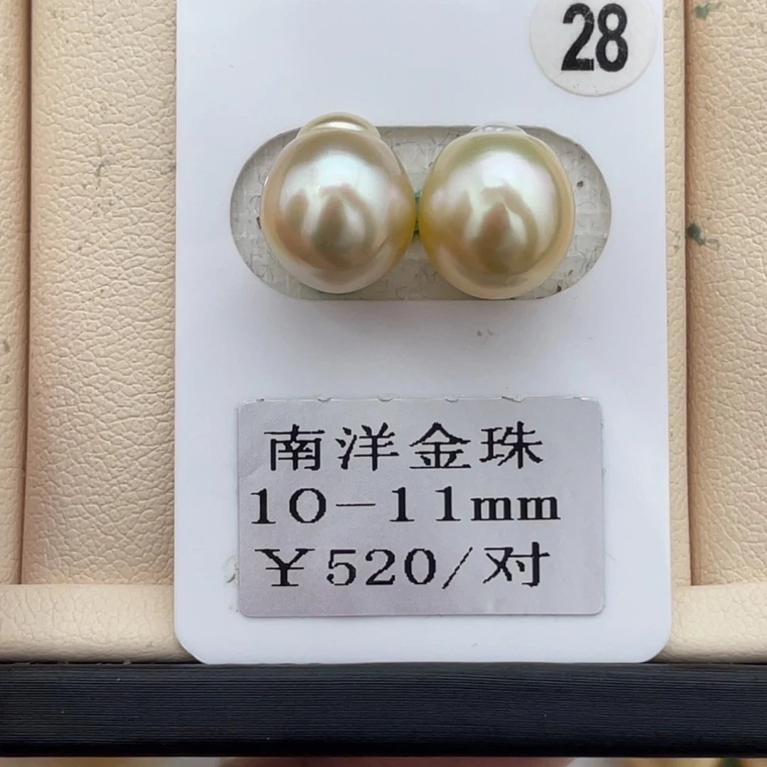 定制海水珍珠裸珠未镶嵌10-11mm