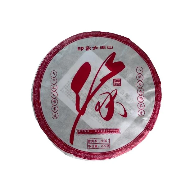 【应和严选3】2023缘字饼 生茶 云南普洱茶 饼茶