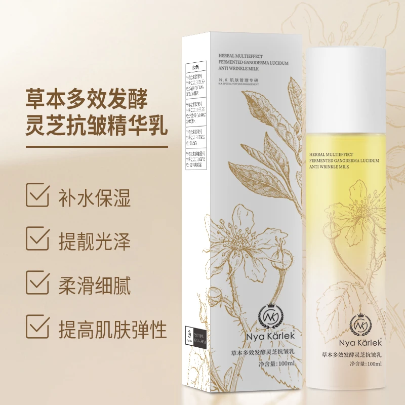 Nya karlek 草本多效发酵灵芝抗皱乳