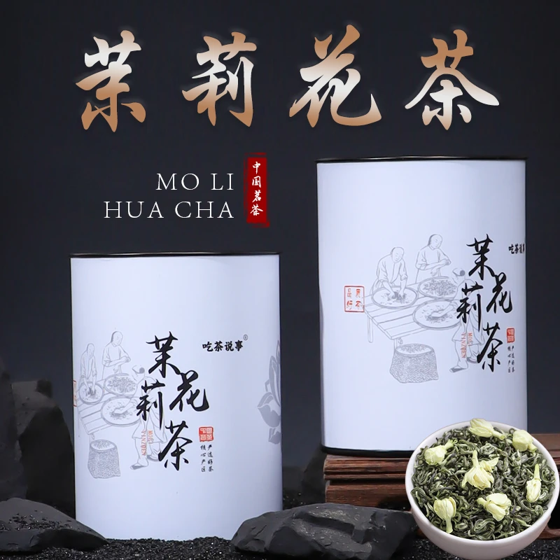 热卖 正宗广西横县茉莉飘雪高货浓香型茉莉花茶