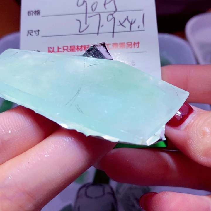 *****定制翡翠未镶嵌90