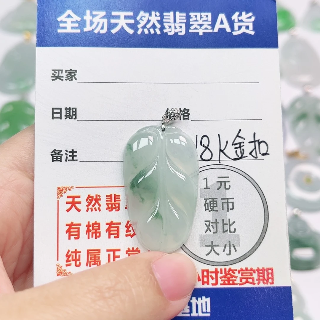 翡翠18K金镶嵌挂件