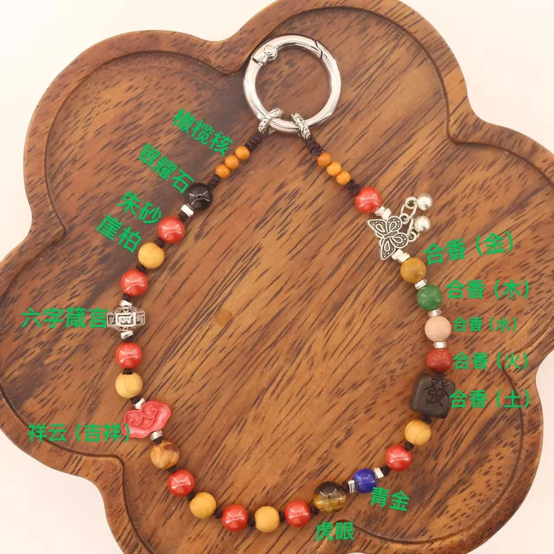 含辰砂工艺品【凰世今传】古色合香五【行】挂件