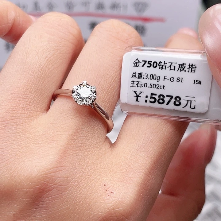 戒指/指环18K金镶嵌钻石