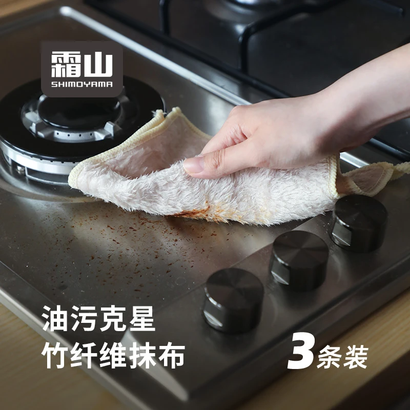 霜山竹纤维洗碗布吸水不易沾油清洁布厨房双层百洁布干湿两用抹布