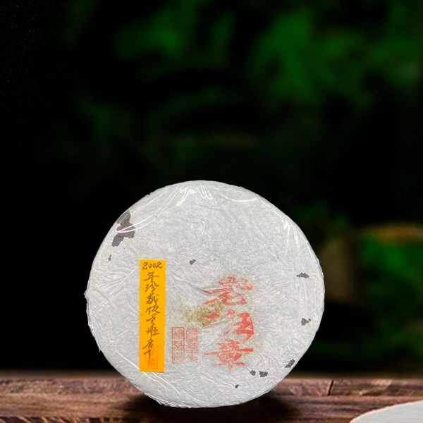 二十三年原料珍藏版老班章357g生茶（配1泡同款品鉴装）