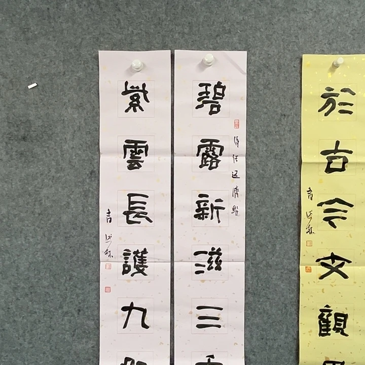 书法曹述林到作品软片