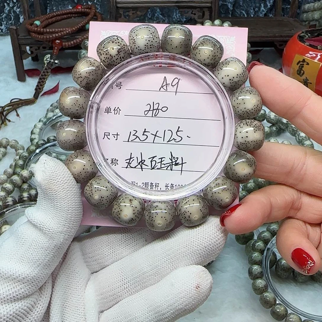 A**^海南心月星月菩提A9