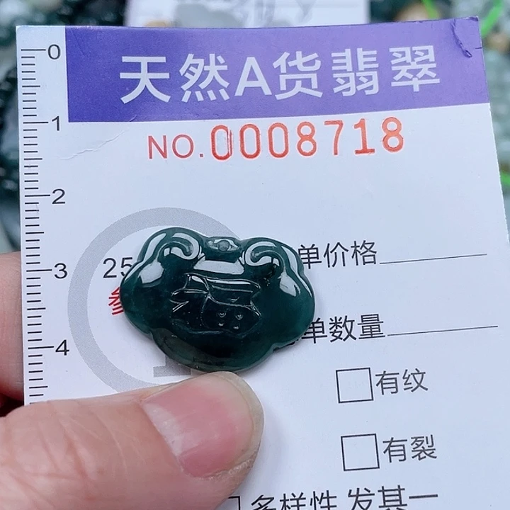 翡翠吊坠(不含链)未镶嵌