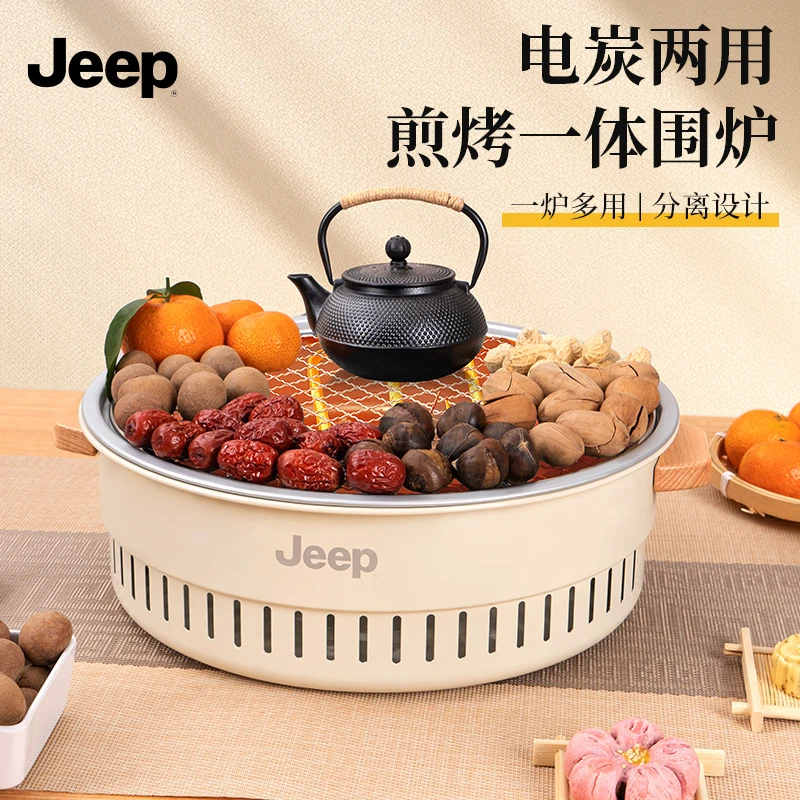JEEP/吉普围炉煮茶一体烧烤炉套装电碳两用户外取暖炉家用炉烤肉