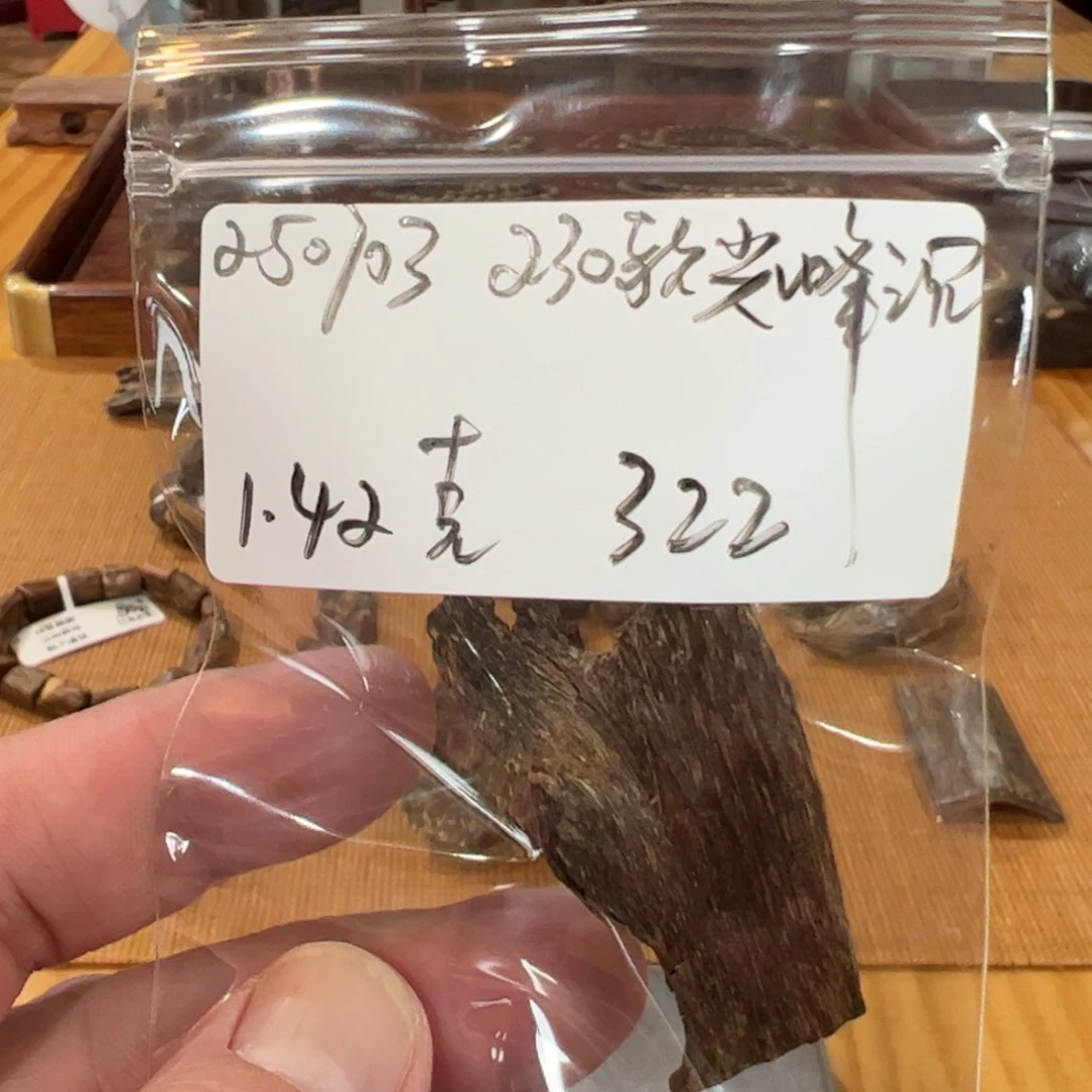 木伍 250703 230款尖峰沉 重约 1.42