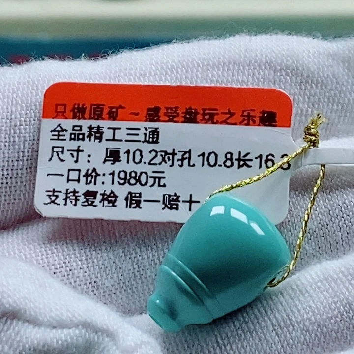 未镶嵌绿松石珠宝奇石摩*