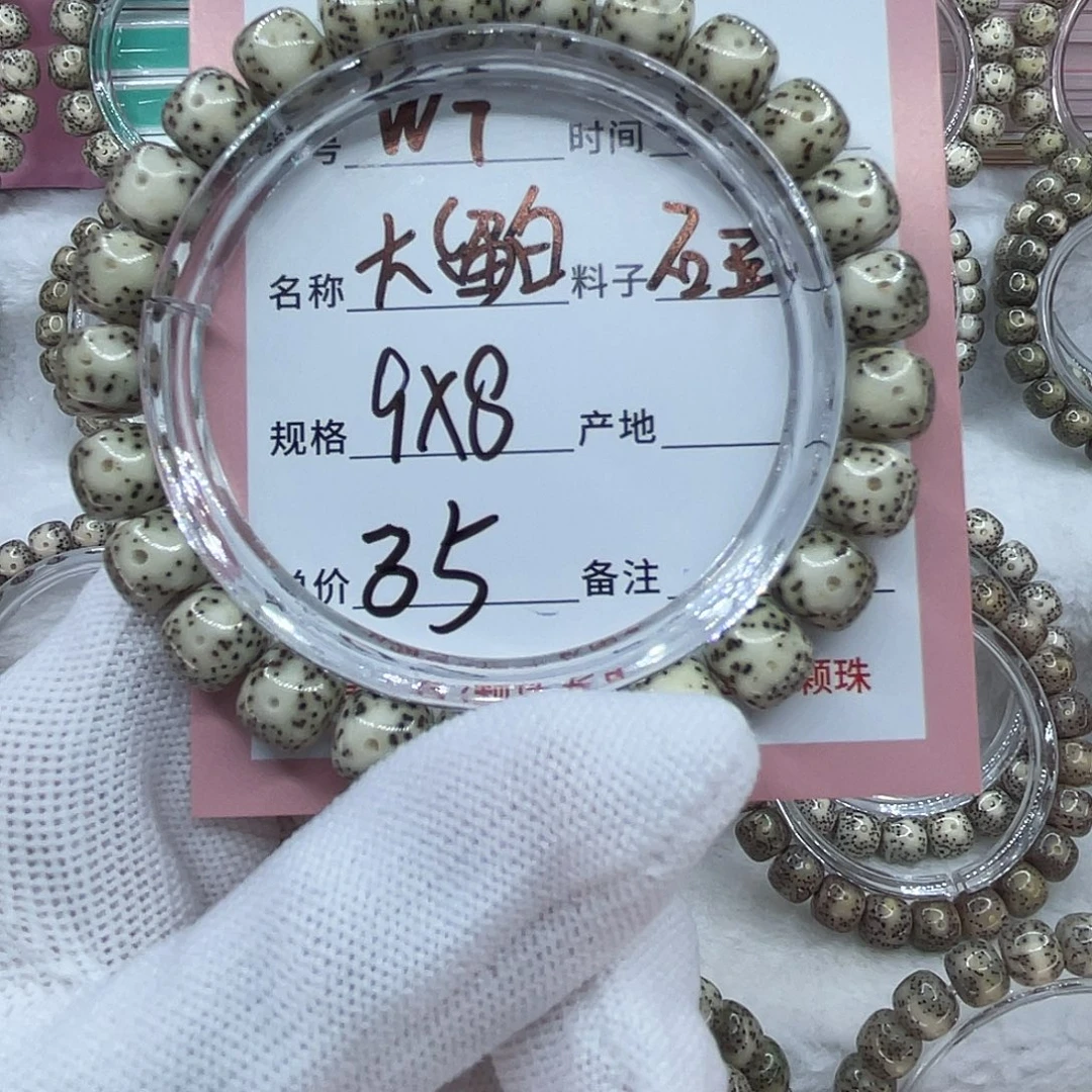 星月菩提吊坠7大留白