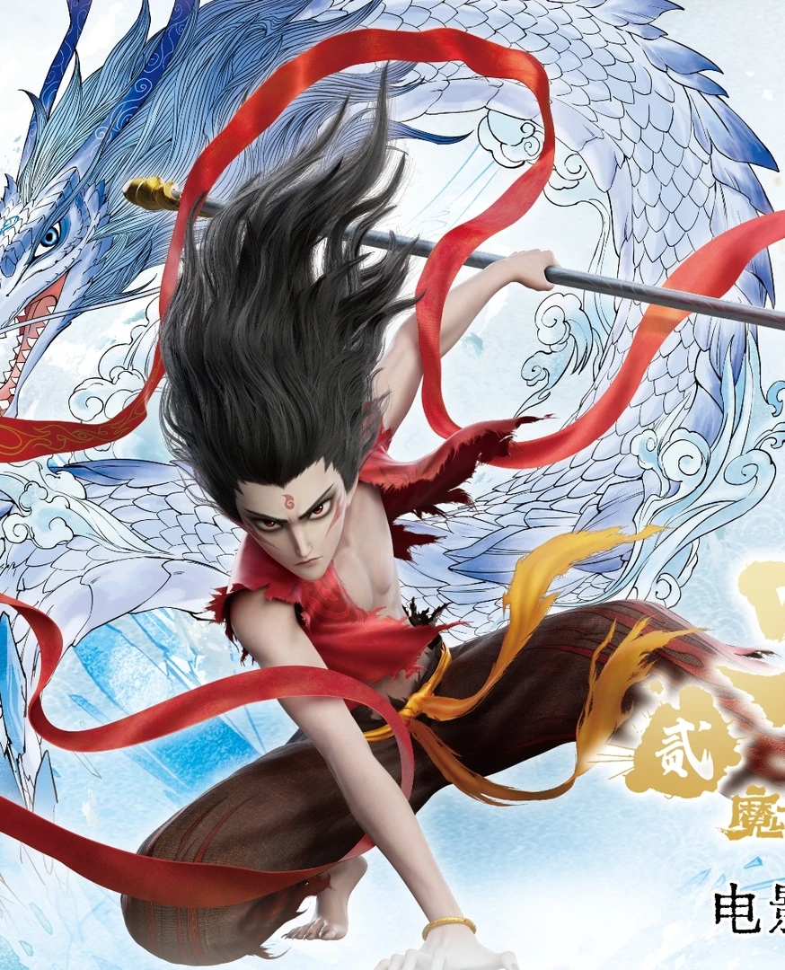 【HR抓猪】《哪吒之魔童闹海》电影收藏卡-斗天包3（代拆）
