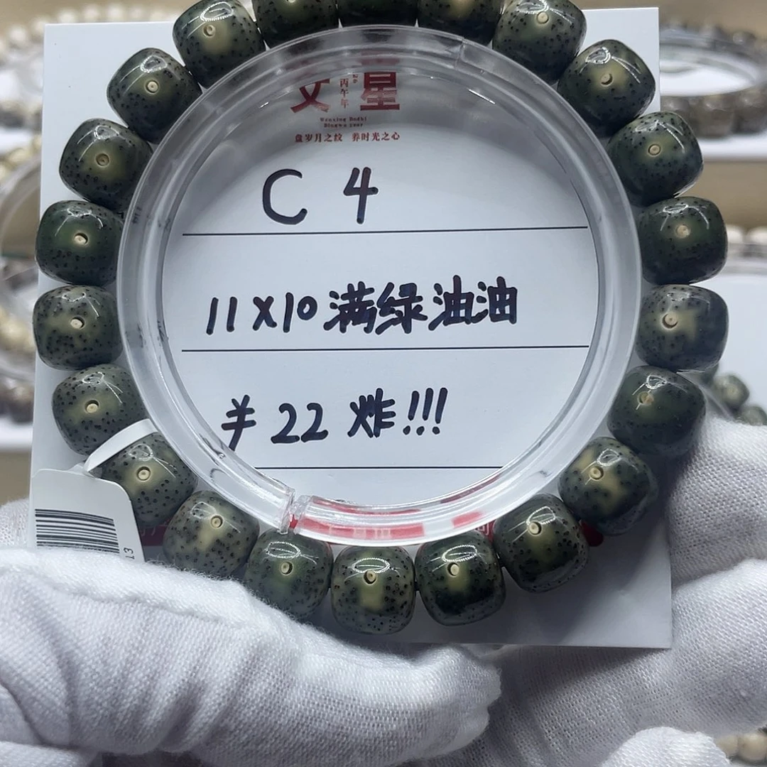 星月菩提吊坠11-10满绿幽幽C4