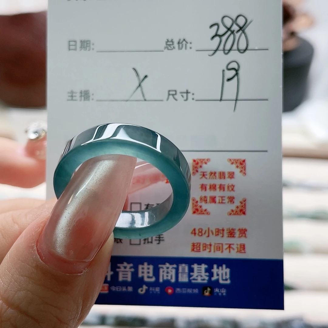 翡翠戒指未镶嵌c b n m